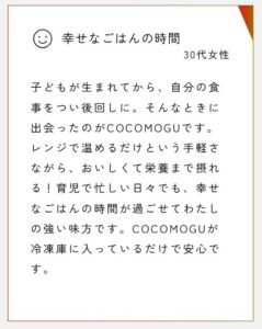 COCOMOGU